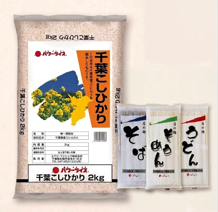 千葉こしひかりと房の麺