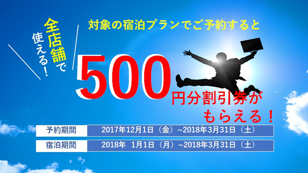 500円券_01