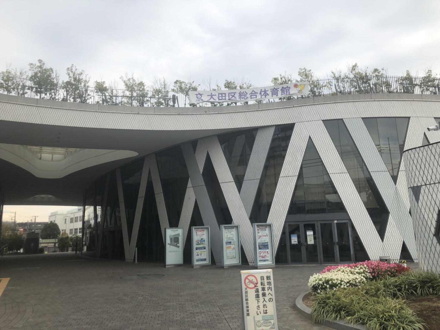 大田区総合体育館2