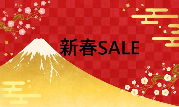 新春SALE