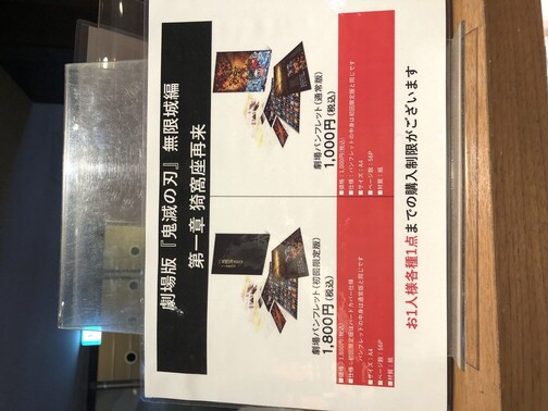 劇場物販一覧　3-1