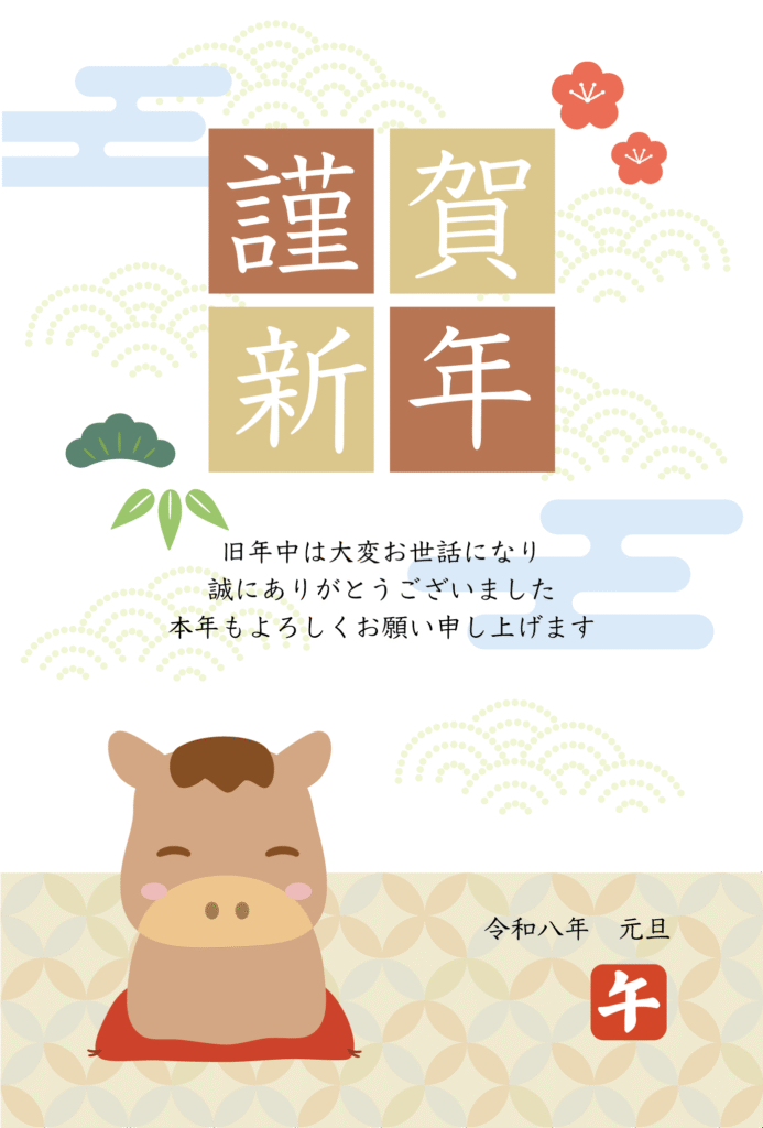 2026-nenga_eto_uma_4778-693x1024