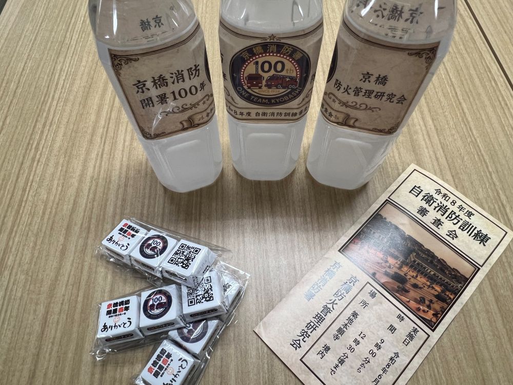 2026自衛消防3yoko